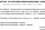  北京拟自7月1日起分步实施国六排放标准