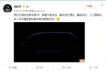  贾跃亭微博发布 全新V9车型渲染图曝光