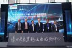  博世未来驾舱上海技术中心正式启用