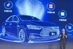  中国电动汽车厂商比亚迪启动智能化新战略