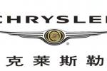  中国汽车系统公司合作克莱斯勒自动驾驶项目