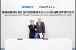  戴姆勒与吉利组建合资公司2022年投放电动车
