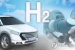  韩国计划大力发展氢燃料电池汽车