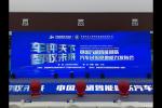  满足重型车综合测试 中国汽研新基地