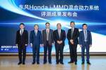  i-MMD混合动力评测 东风Honda混动家族